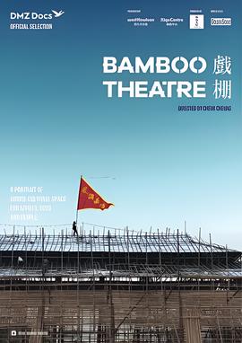 艋舺在线电影