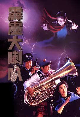 徐峥莫文蔚电影催眠大师