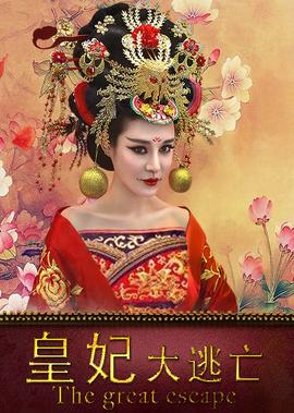 胭楼记在线观看