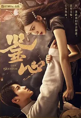 东北老炮免费观看