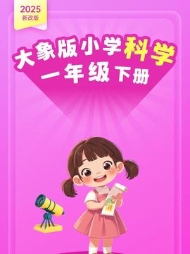 律政强人剧情介绍