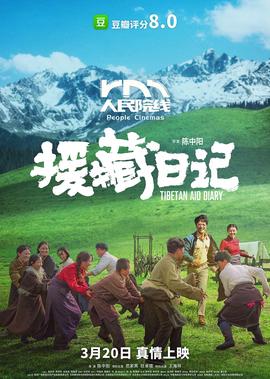 乡村爱情五完整版