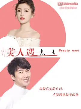 心动的信号免费完整版第一季