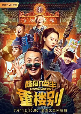 火树银花不夜天