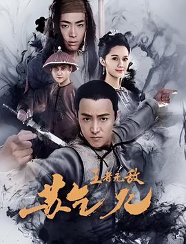 麒麟幻镇电影免费