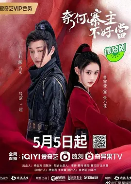 旗袍美探电视剧免费观看哔哩哔哩