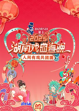 皮影电视剧在线观看