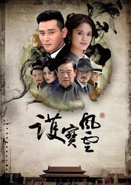 唐人街探案电影免费