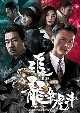十三罗汉剧情解析