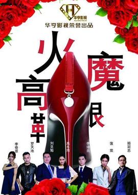 李晨深夜约饭管虎
