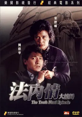黑狐电视剧免费观看全集