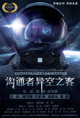 声临其境第三季