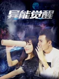 红孩儿传奇