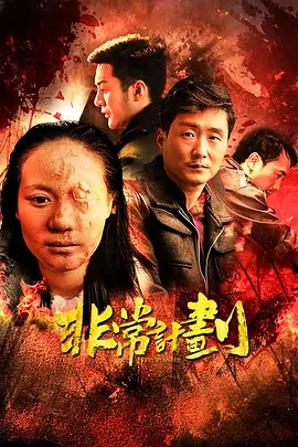 无证之罪电视剧在线