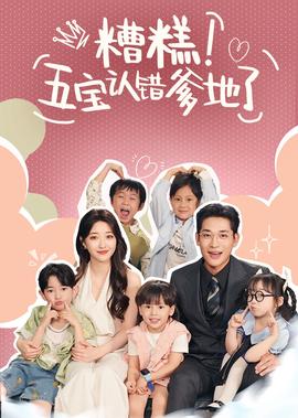 斯琴高娃袁立演的电视剧
