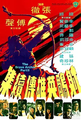 笑破铁幕国语完整版