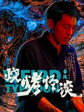 咒怨日版在线播放