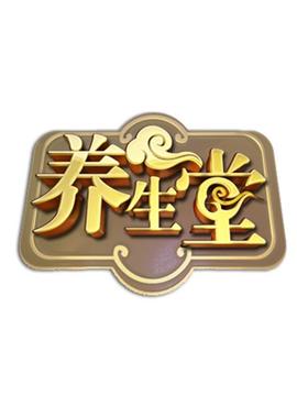 花千骨之青莲尊上