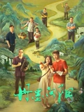 宇宙战舰大和号2013年新作年代