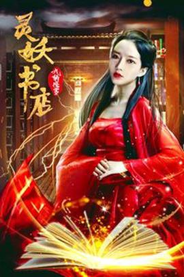 精灵鼠小弟电影在线观看