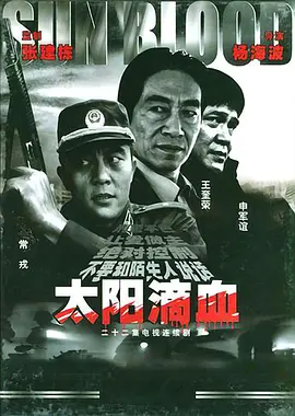 铁牙铜齿纪晓岚全集