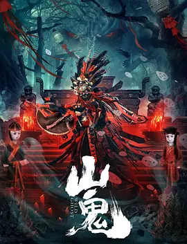 后厨 在线播放