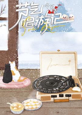 周生如故全集在线观看