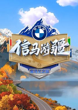 朱丽叶的男朋友在线看
