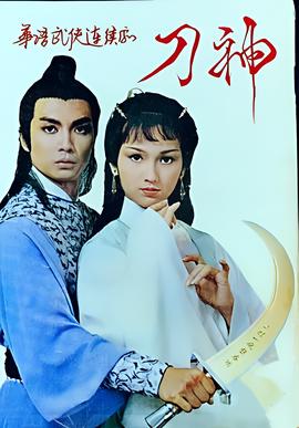 天天向上高凌风