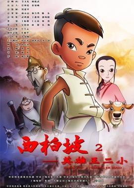 老家伙们电影什么时候上映