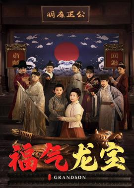 脱轨时代电影完整版