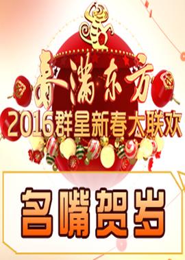 活佛济公第二部35集