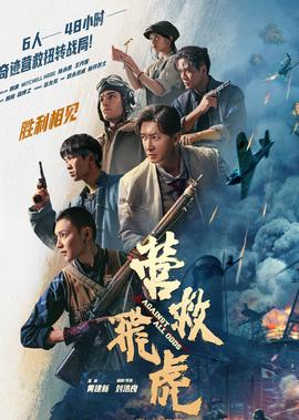 钟汉良电影火线追凶