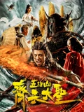 人民的名义免费网盘