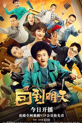 移动迷宫1在线观看