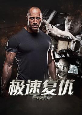 东北风云之黑道20年