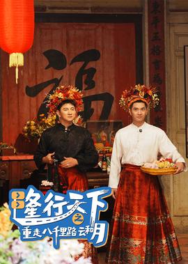 阴阳路全集下载