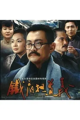 侠客行吴健版电视剧免费观看
