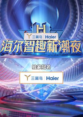 圆月弯刀20集免费观看