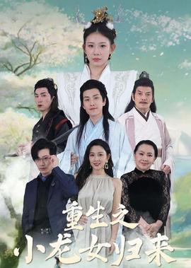 你好李焕英电影版免费流畅