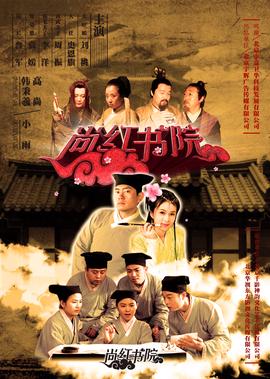 山炮贼中贼2