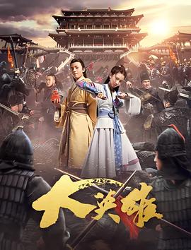 进击的巨人第二季第二集