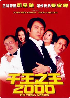 引魔附身