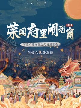 地狱男爵3血皇后崛起在线观看完整版