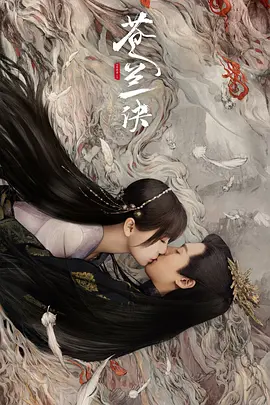 班淑传奇电视剧在线观看免费