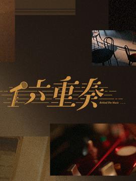 家门荣光国语版全集