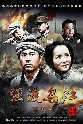 特工组五号电视剧