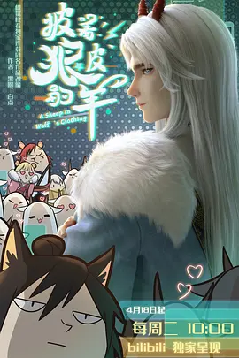 鬼母痴儿