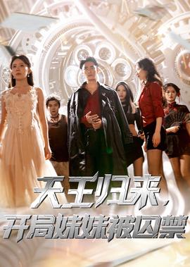 地狱神探2完整版