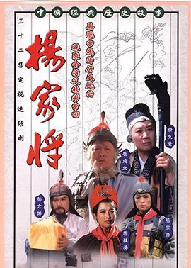法证先锋2国语免费